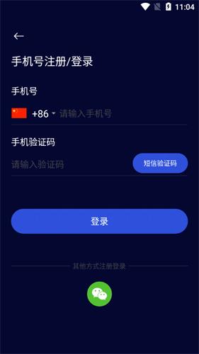 玲珑加速器永久免费版