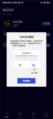 玲珑加速器永久免费版