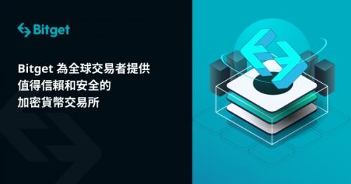 BitGet交易所最新版