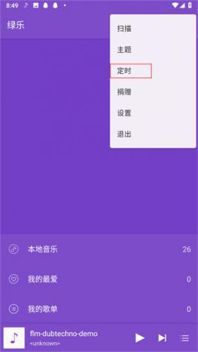 绿乐