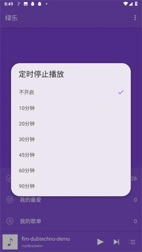 绿乐