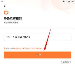 滴滴车主
