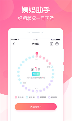 恋爱ing