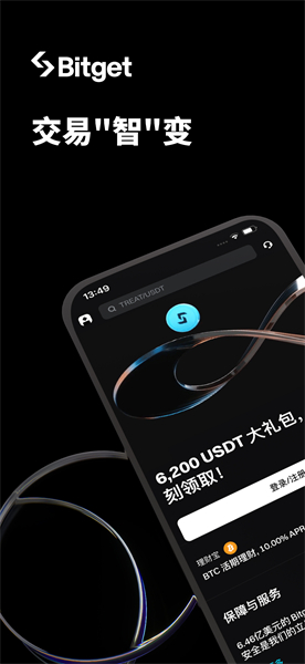 BitGet交易所最新版