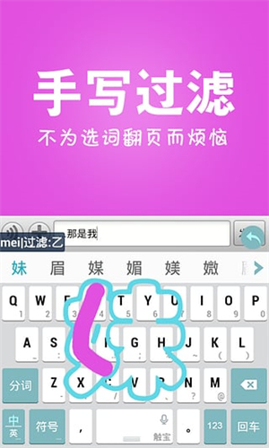 触宝输入法