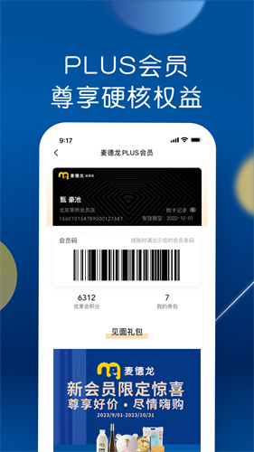 麦德龙网上商城