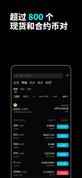 BitGet交易所最新版