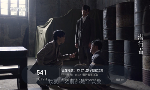 梅林iptv最新版