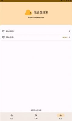 混合盘搜索旧版