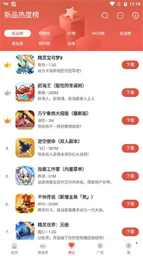 虫虫助手旧版