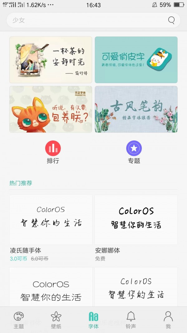 oppo手机主题