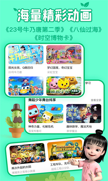 麦咭TV免费版