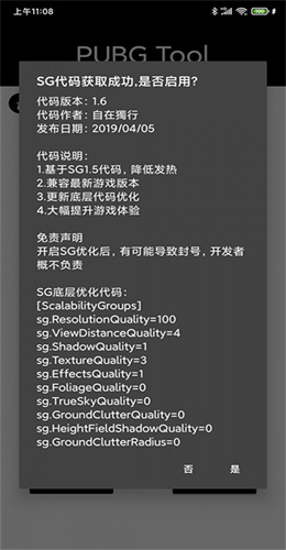 pubg画质助手免费永久120帧