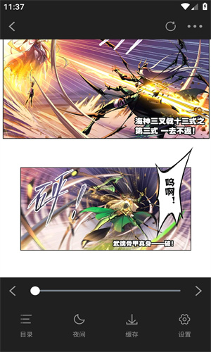漫画星