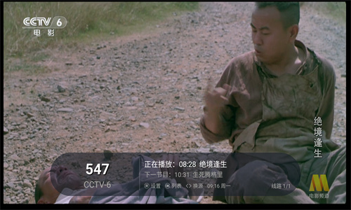 梅林iptv最新版