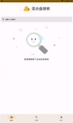 混合盘搜索旧版