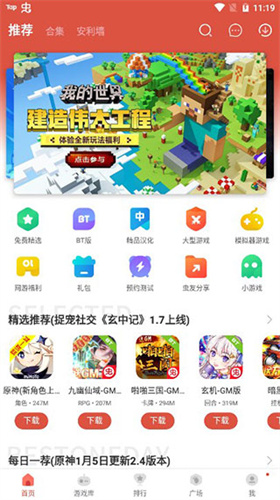 虫虫助手旧版