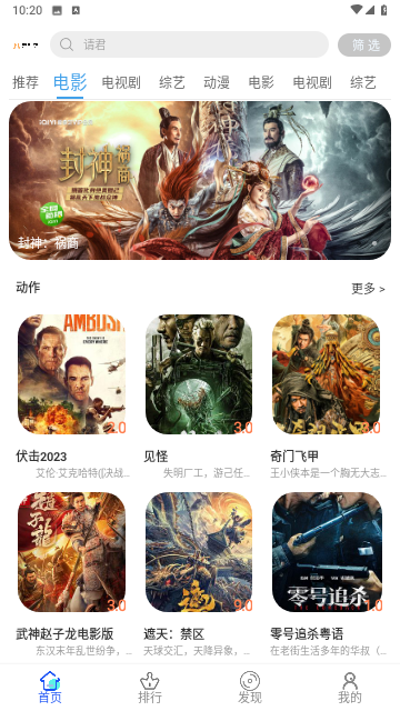 美益达影视