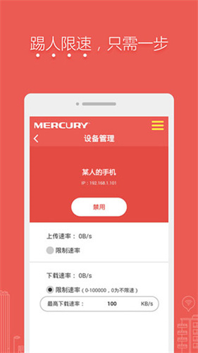 mercury路由器