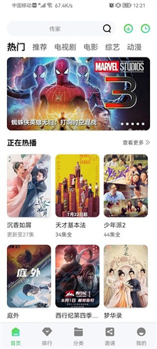 星星视频app