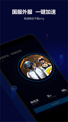玲珑加速器永久免费版