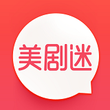 美剧迷下载