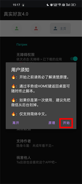 李跳跳真实好友