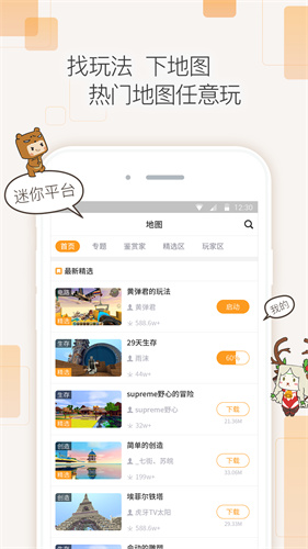 迷你盒子