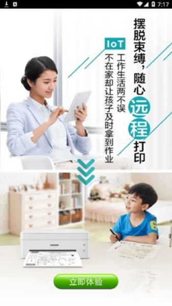 小新打印最新版