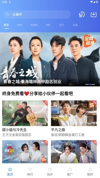 乐播电影