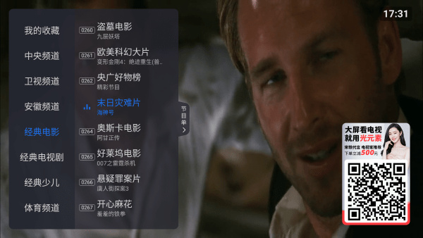 酷看直播tv