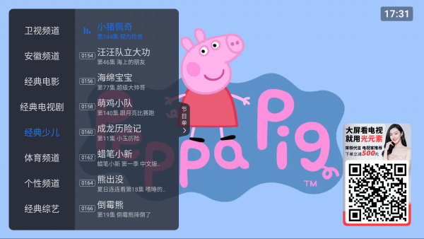 酷看直播tv