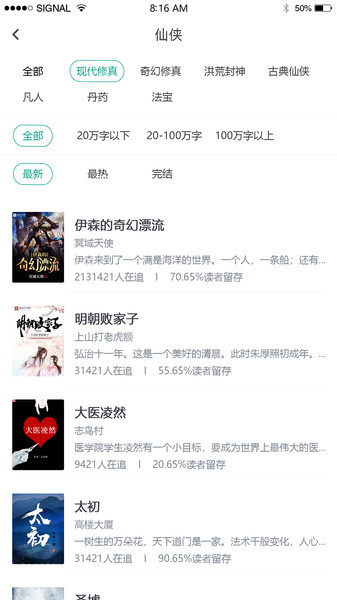 快眼看书迷