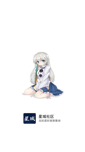 星域社区