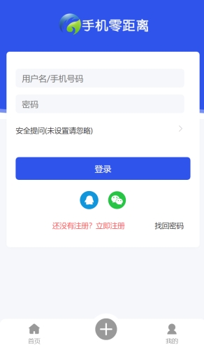 海安零距离