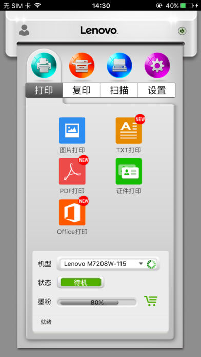 小新打印最新版本