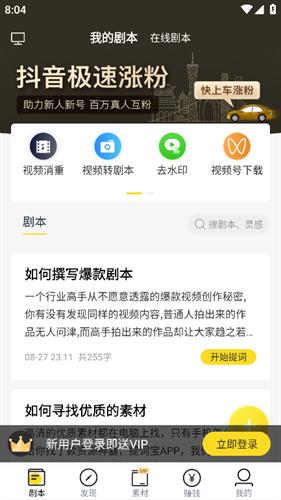 视频号助手