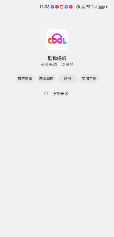 酷我畅听