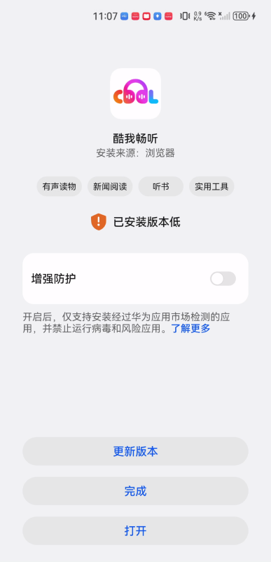 酷我畅听