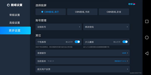 酷喵影视手机版