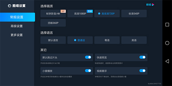 酷喵影视手机版