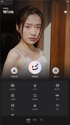 wink视频画质修复