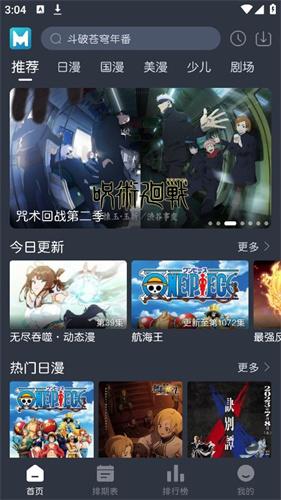 蓝猫动漫
