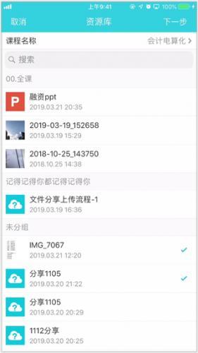 蓝墨云班课