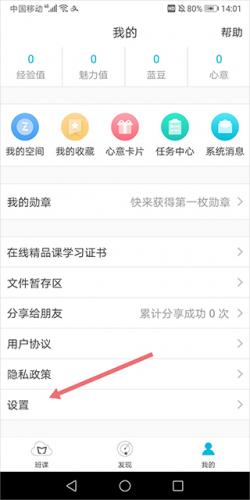 蓝墨云班课
