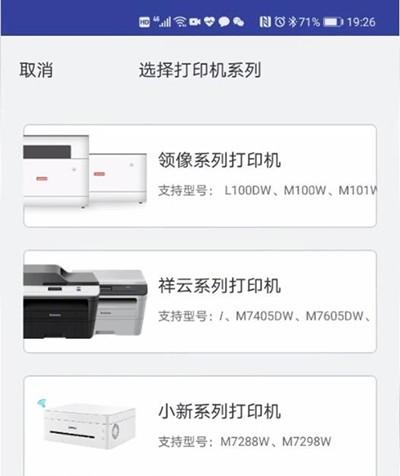 联想打印