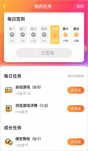快乐星球游戏盒子
