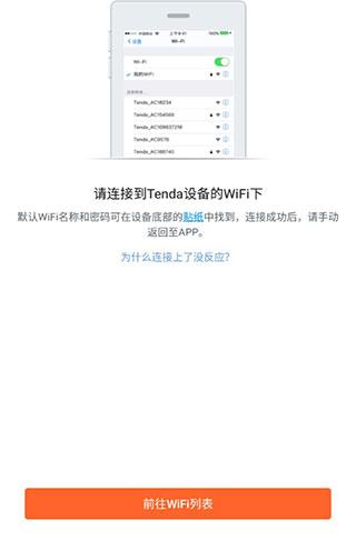 腾达wifi