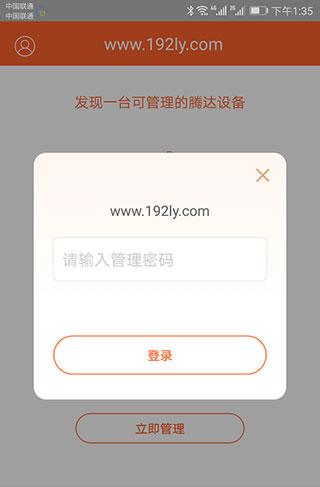 腾达wifi