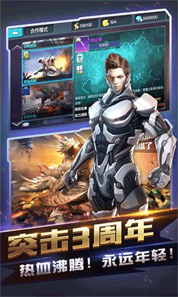 全民突击